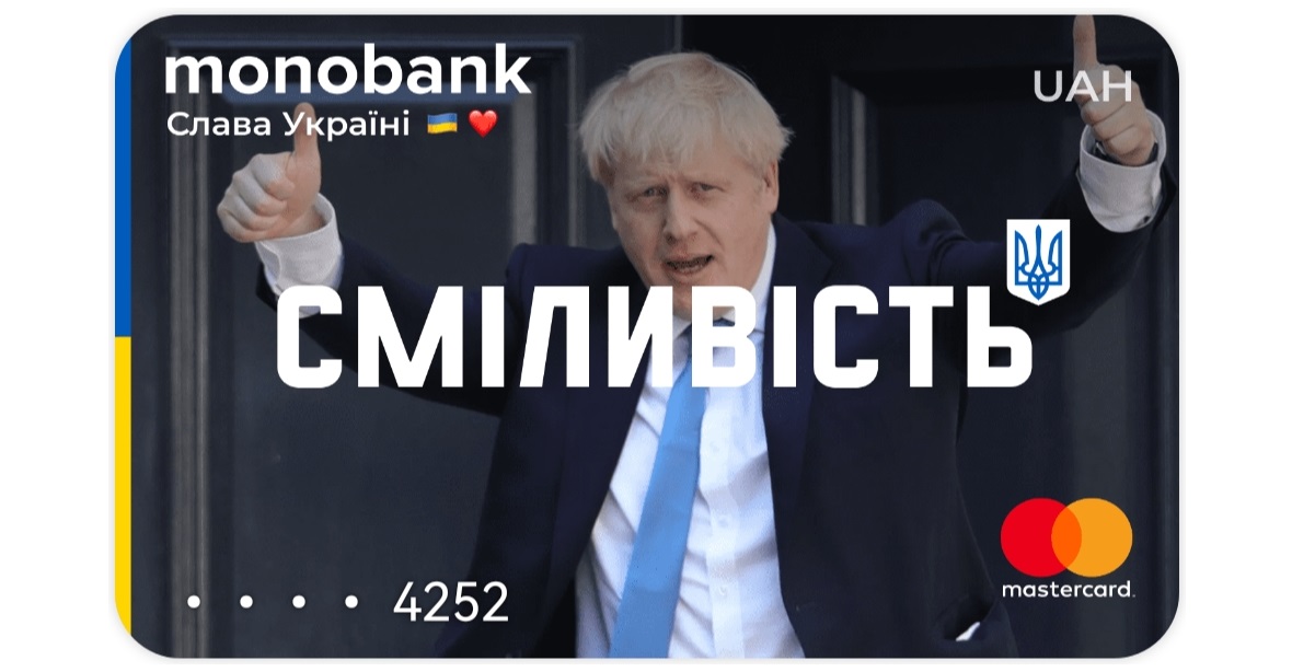 Справжній друг України: у Monobank з'явився дизайн карток із Борисом Джонсоном