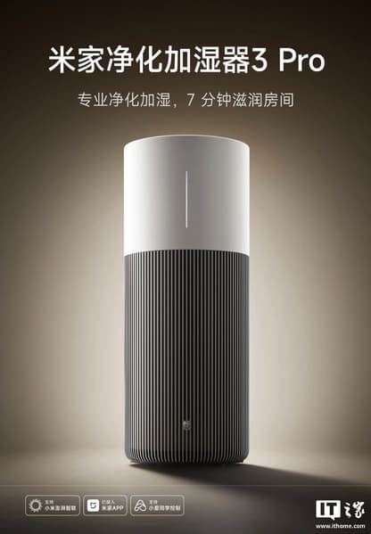 Xiaomi Mijia Purifier Humidifier 3 Pro