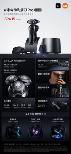 Електробритва Xiaomi Mijia Pro