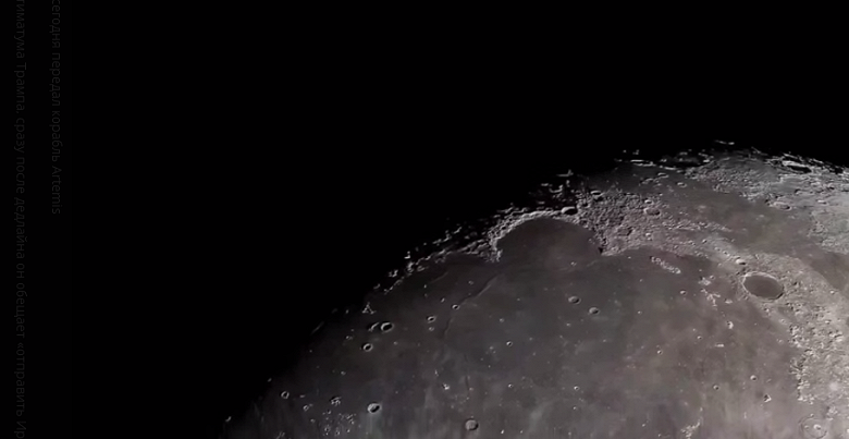 Зворотний бік Місяця знятий кораблем Orion