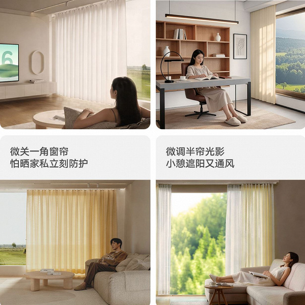 Управление Mijia Smart Curtains 3 Pro