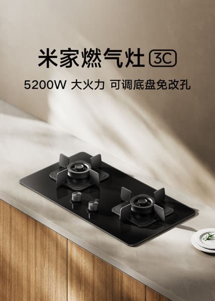 Газова варильна панель Xiaomi Mijia Gas Stove 3C