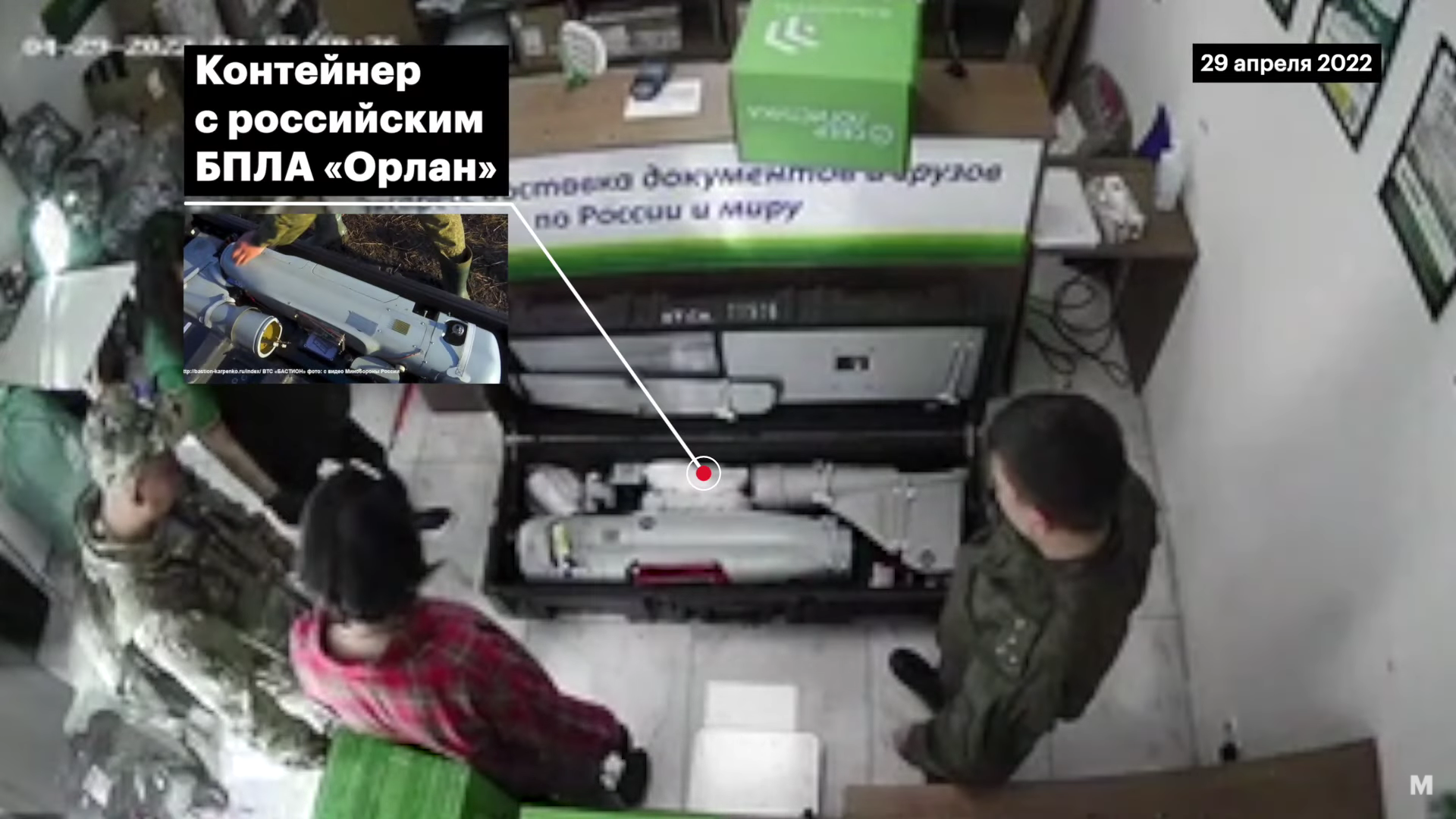 El ejército ruso envió el dron Orlan-10 a casa desde Ucrania por correo