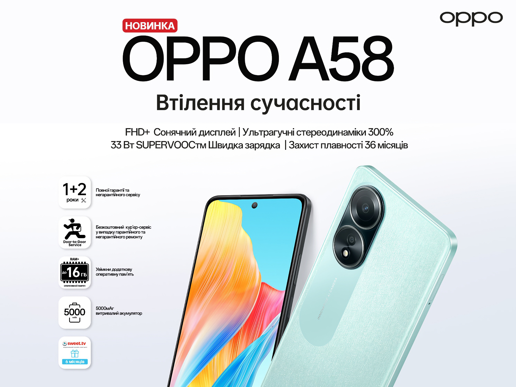 OPPO A58 приїхав в Україну: FHD+ дисплей, чип MediaTek Helio G85, подвійна камера на 50 МП і захист IPX4 за акційною ціною