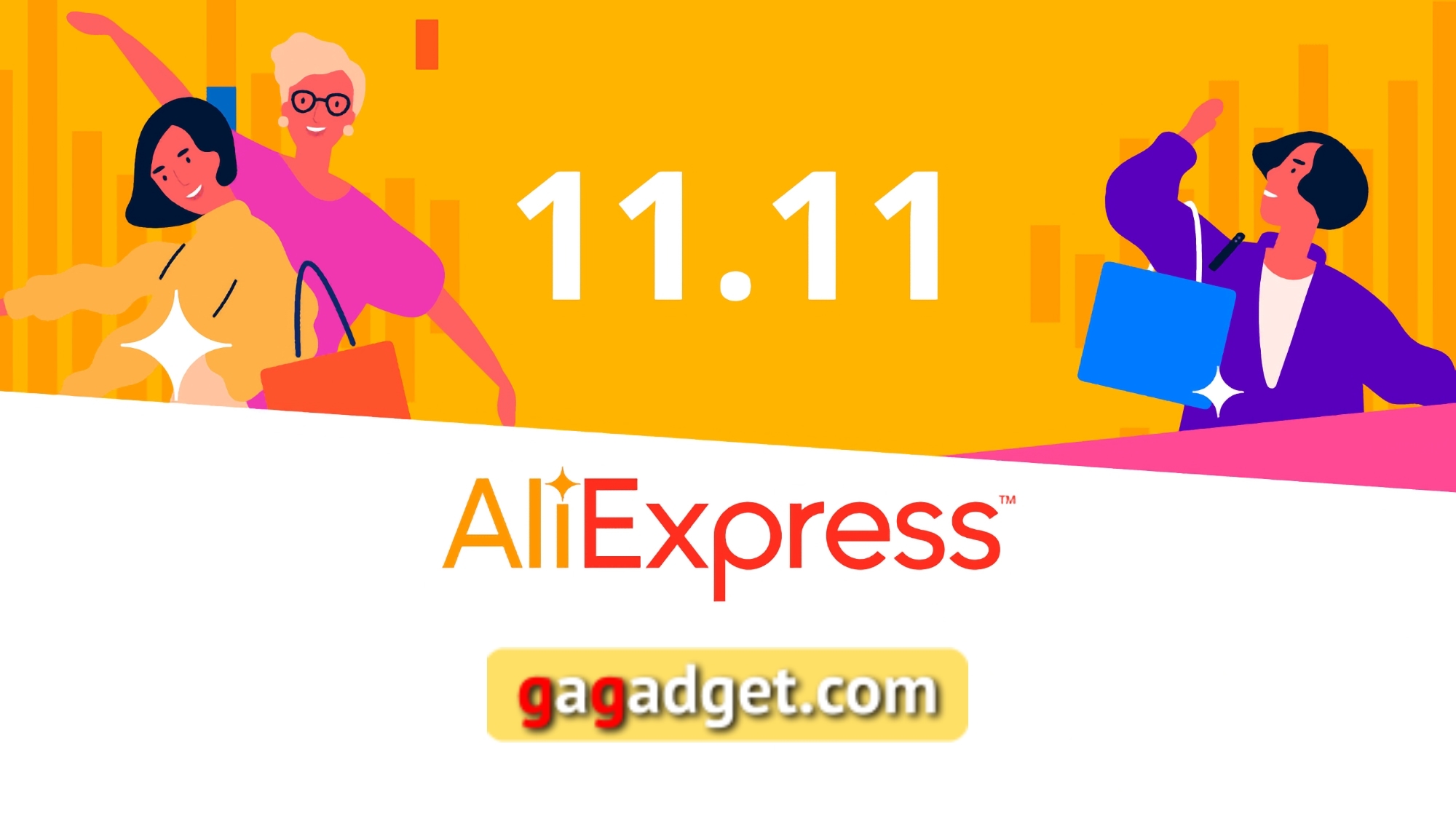 Codici promozionali speciali AliExpress per la vendita dell'11.11 per i lettori di gagadget