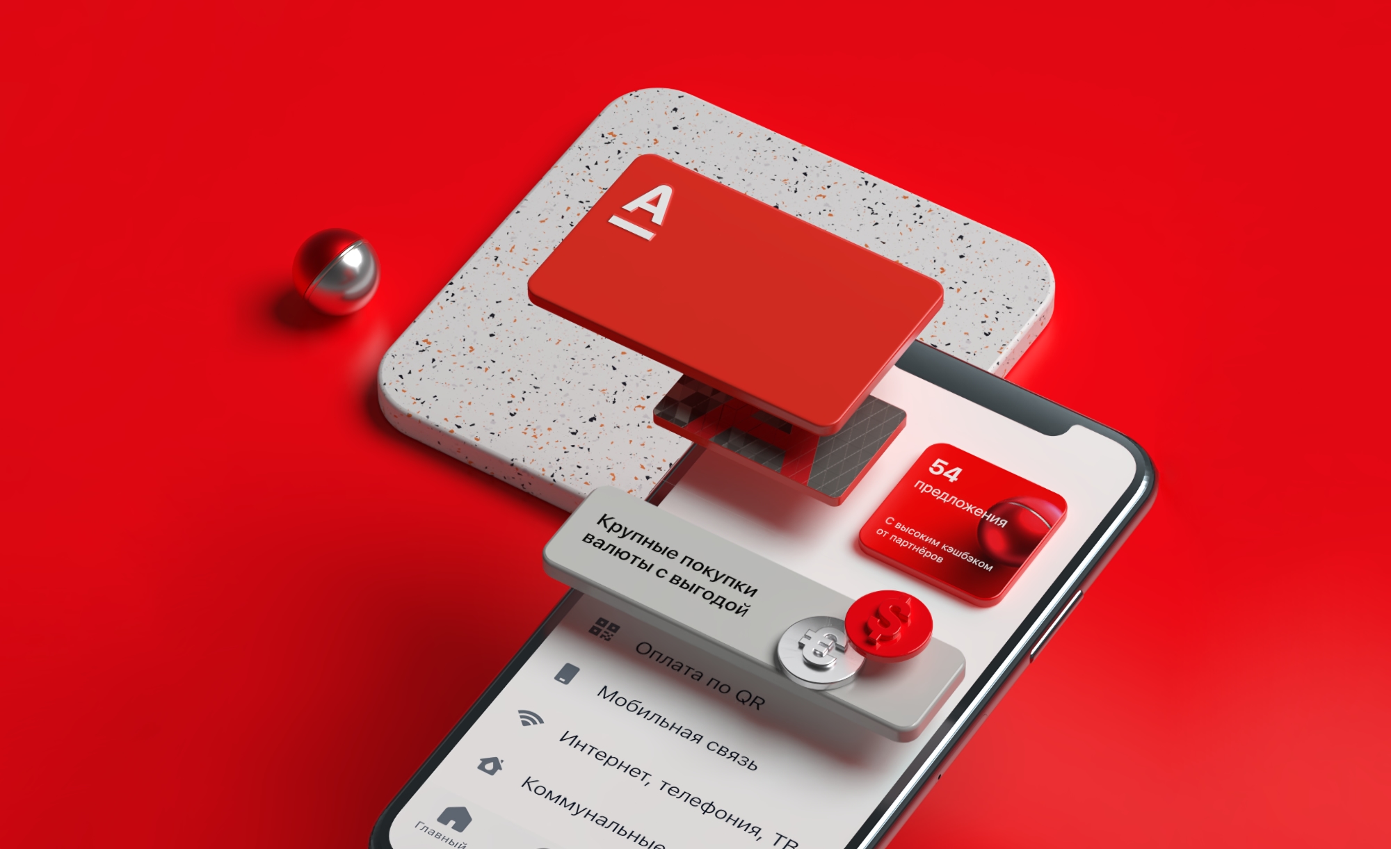 Apple eliminó la aplicación del Alfa-Bank ruso de la App Store