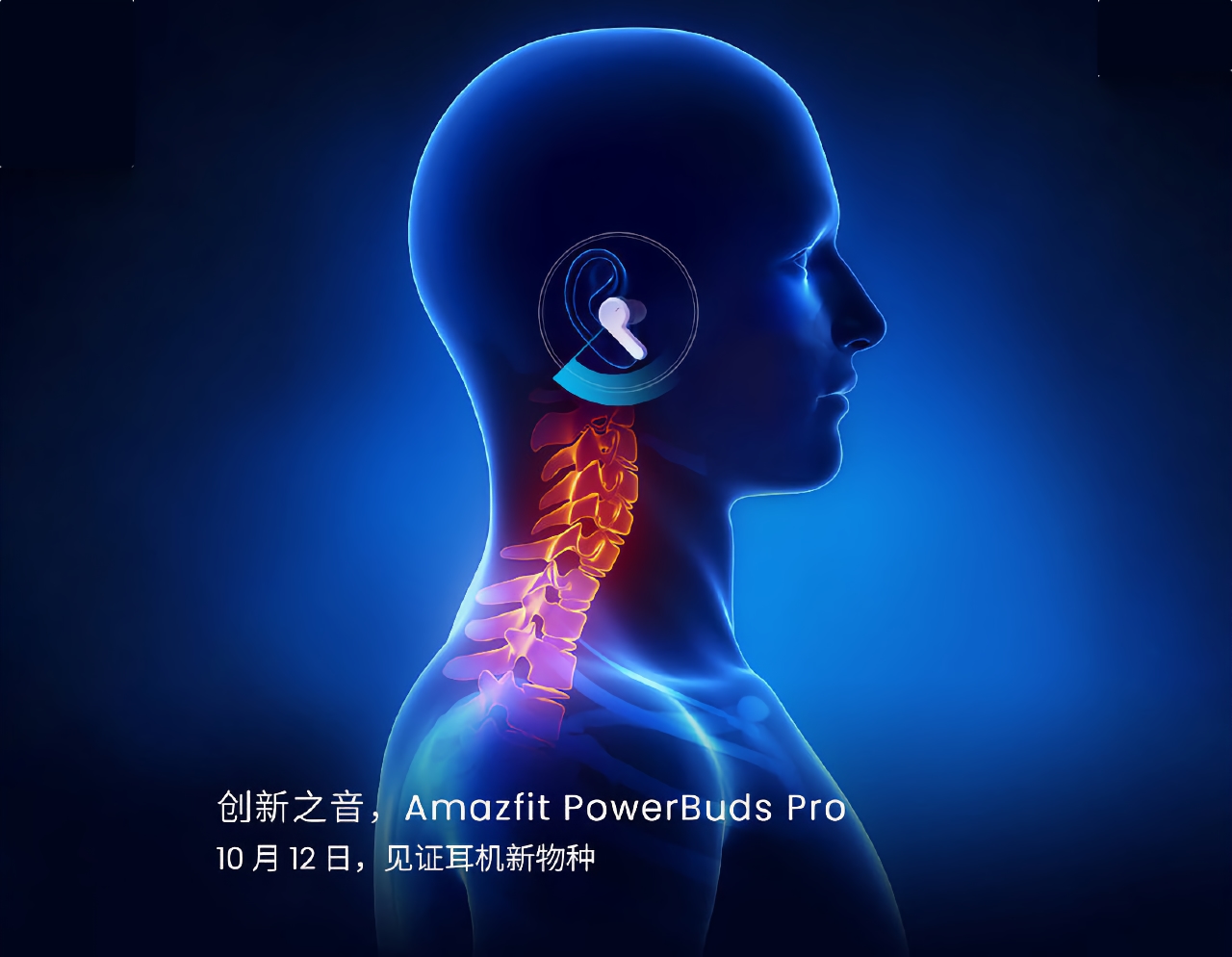 Huami annonce les écouteurs TWS Amazfit Powerbuds Pro, qui mesureront la fréquence cardiaque et surveilleront la posture de l'utilisateur