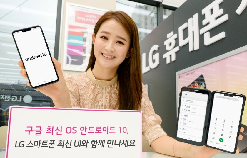 LG opowiedział, kiedy flagowe G8 ThinQ i V50 ThinQ dostaną Androida 10