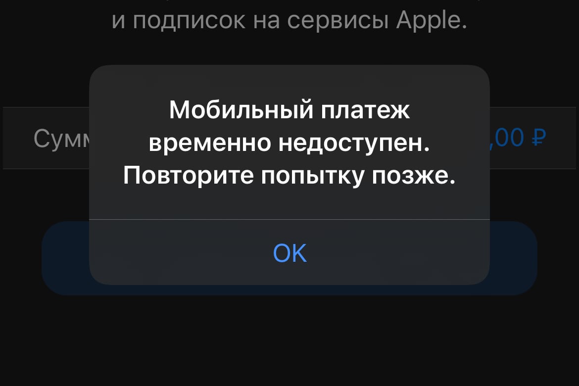 The App Store in Russia no longer accepts mobile payments