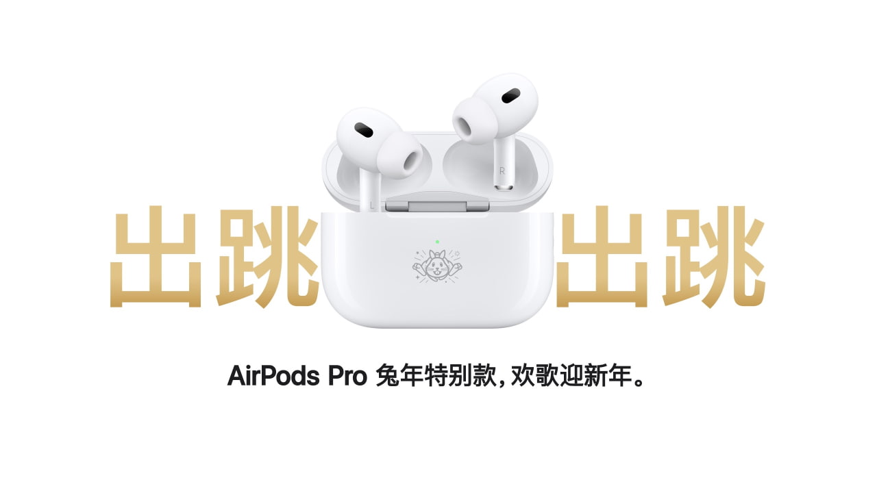 Apple выпустила лимитированную серию AirPods Pro 2 в честь Китайского Нового года