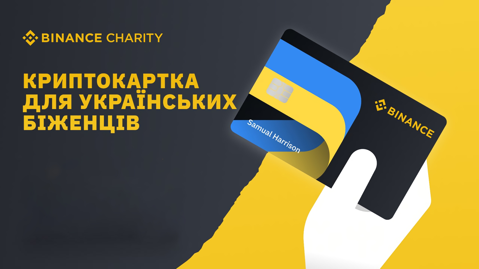 Gli ucraini in Europa possono aprire una carta di criptovaluta Binance