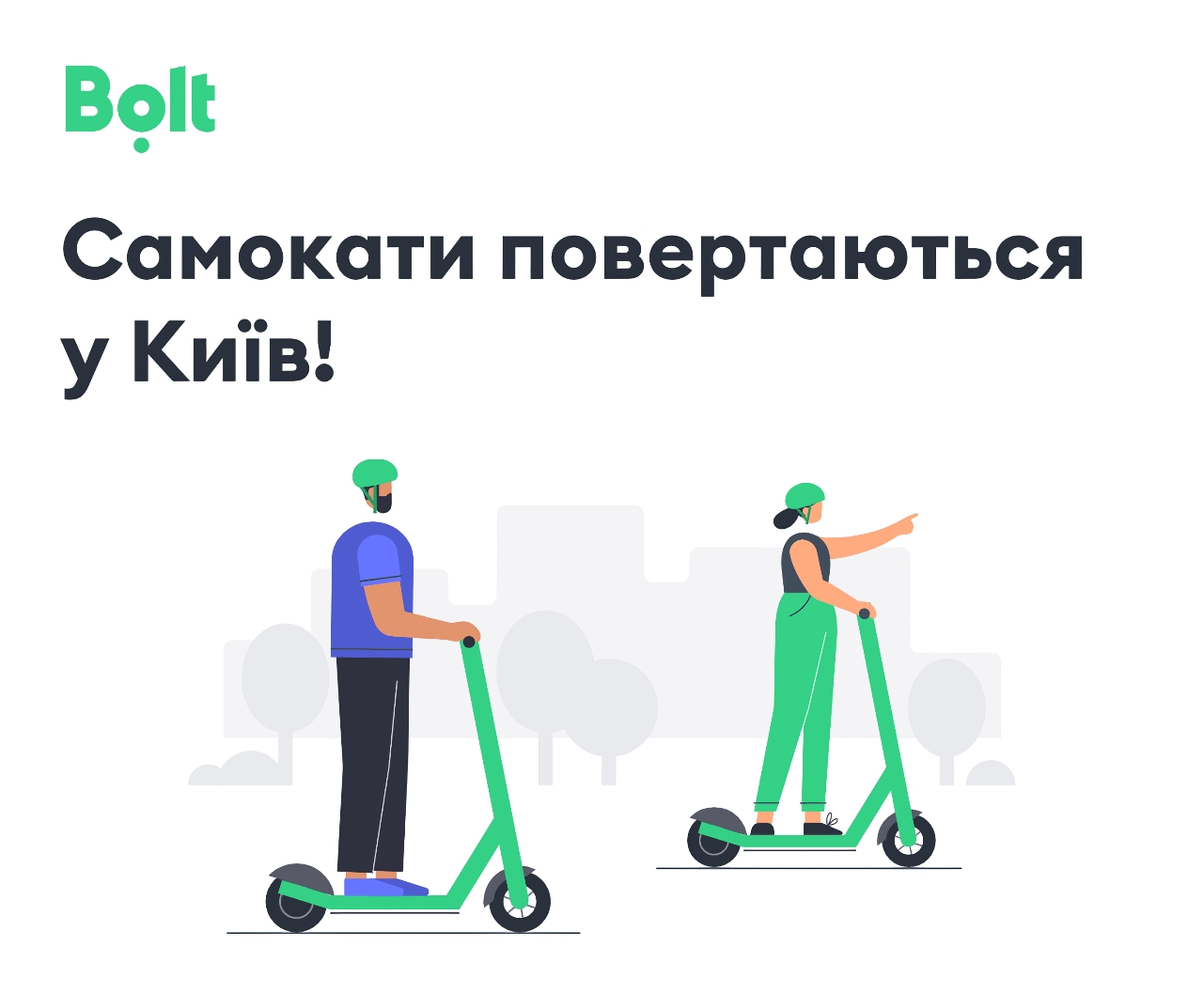 Bolt відновлює прокат самокатів у Києві