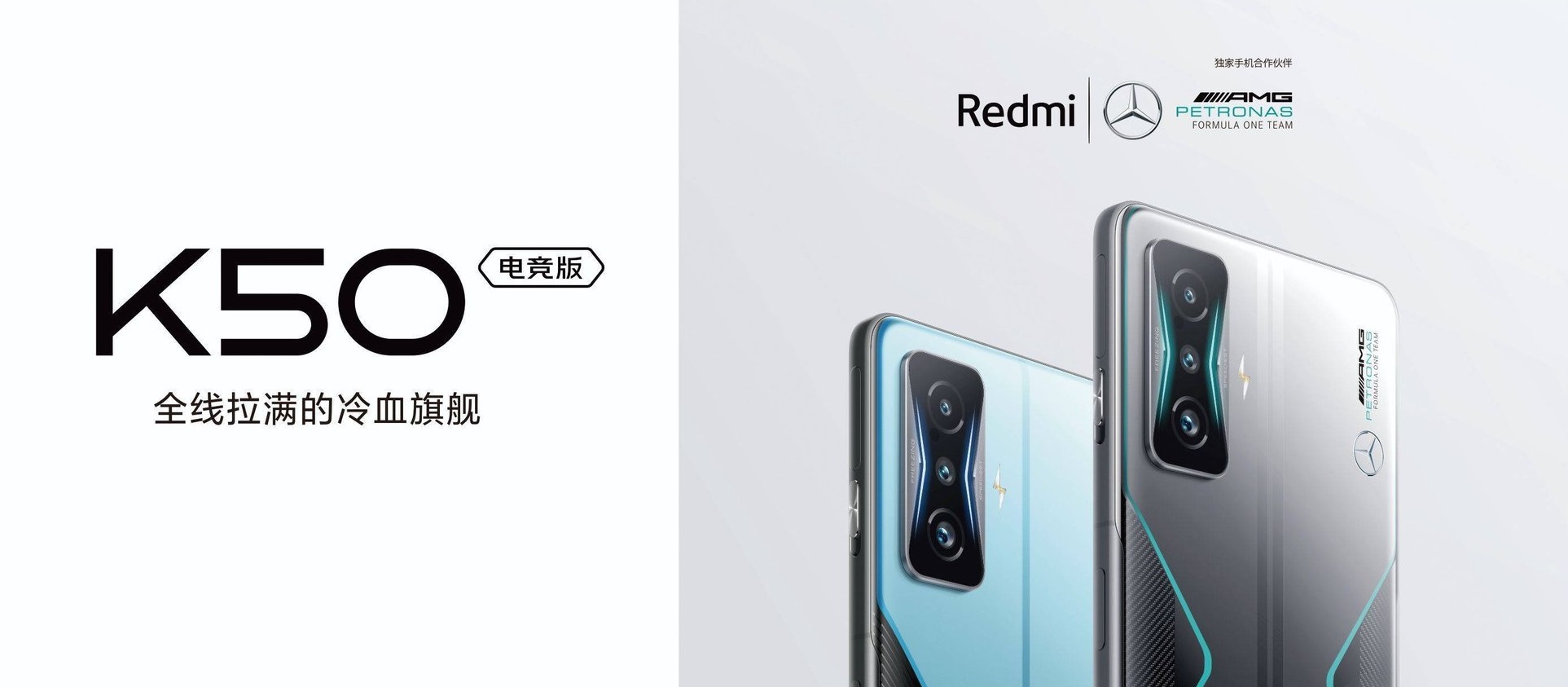Xiaomi rilascerà uno smartphone da gioco in collaborazione con Mercedes-Benz