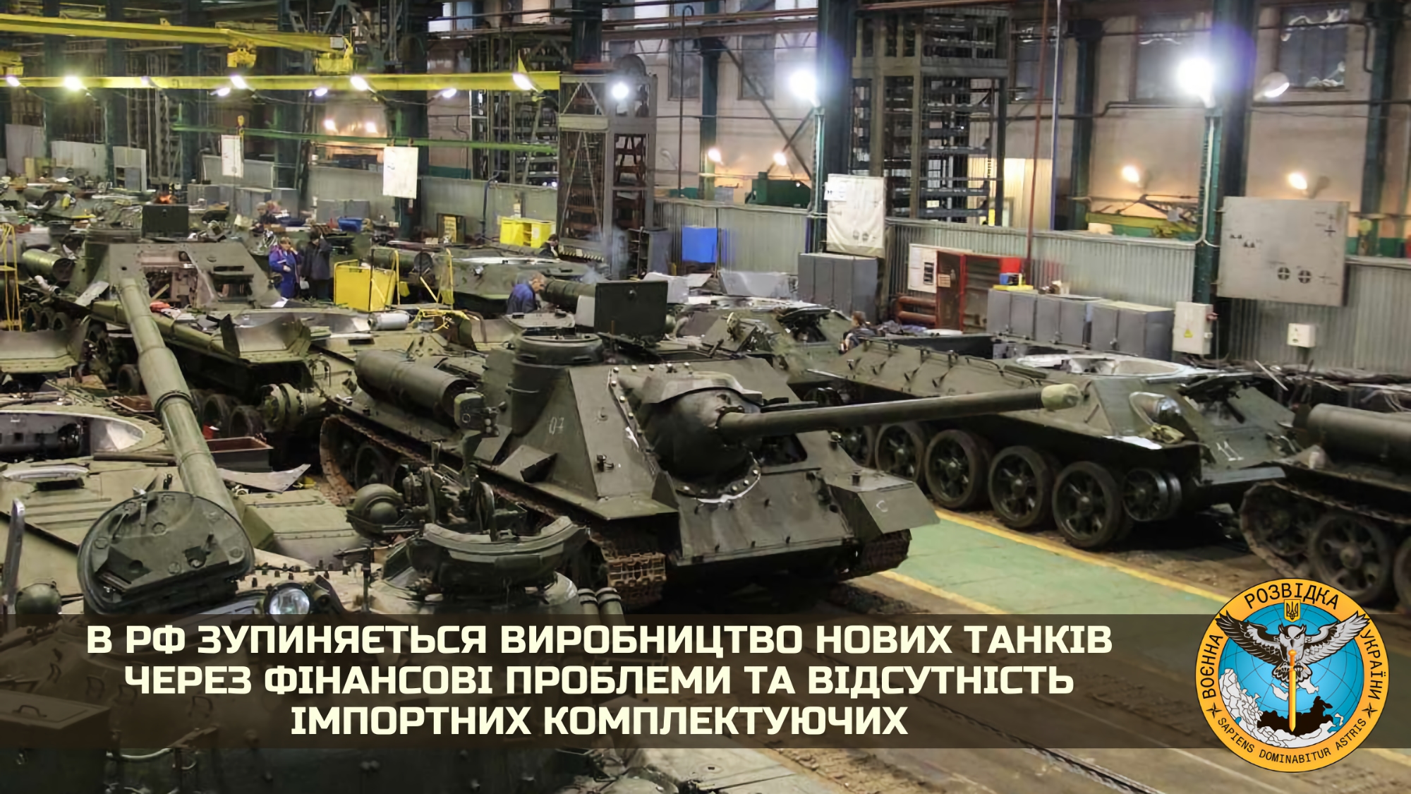 Санкции в действии: в рф остановилось производство танков Т-90 и Т-14 (Армата)