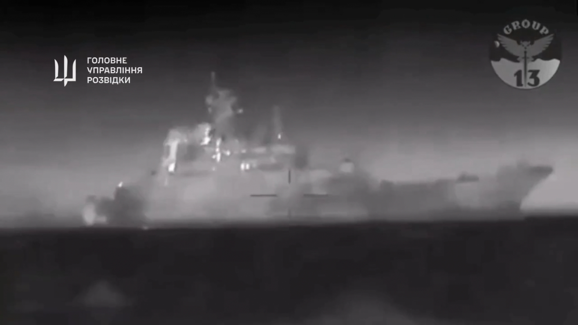 Ukrainas generaldirektorat for etterretning viste hvordan det russiske skipet "Caesar Kunikov" ble ødelagt ved hjelp av Magura V5-marinedroner (video).