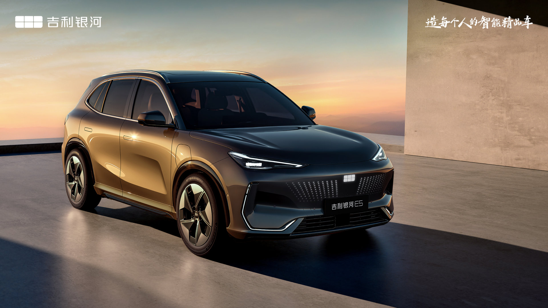 Competitor to the VW ID.4 and Tesla Model Y: Geely has unveiled the Galaxy E5 compact electric crossover