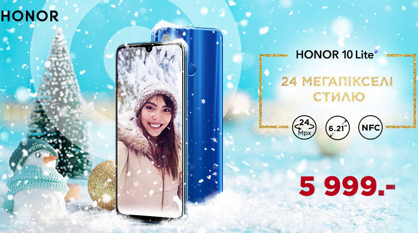 Смартфон Honor 10 Lite — уже в Украине по новогодней цене