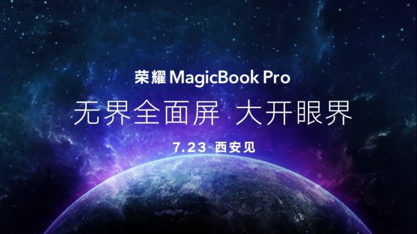 Huawei готує до виходу ноутбук Honor MagicBook Pro з ультратонкими рамками навколо дисплея