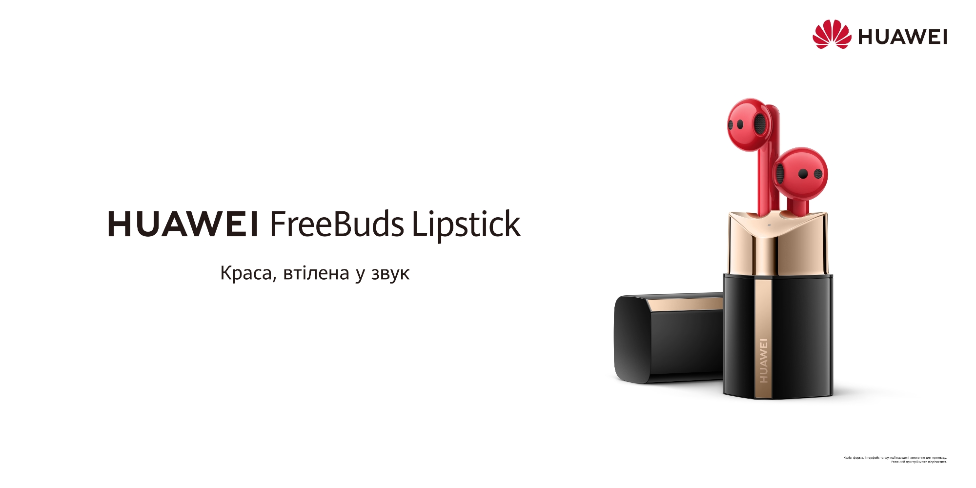Huawei FreeBuds Lipstick: TWS-навушники з ANC та автономністю до 22 годин у вигляді губної помади за 6999 грн