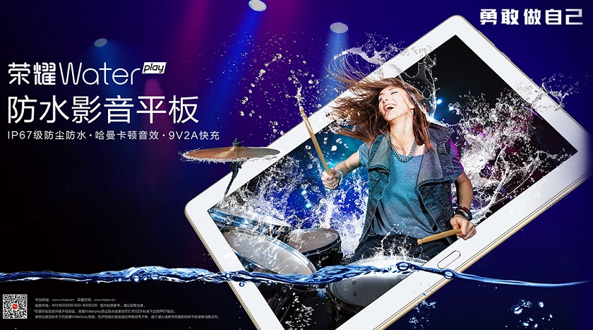 Honor WaterPlay 8: будущий планшет Huawei с двойной камерой и защитой IP68