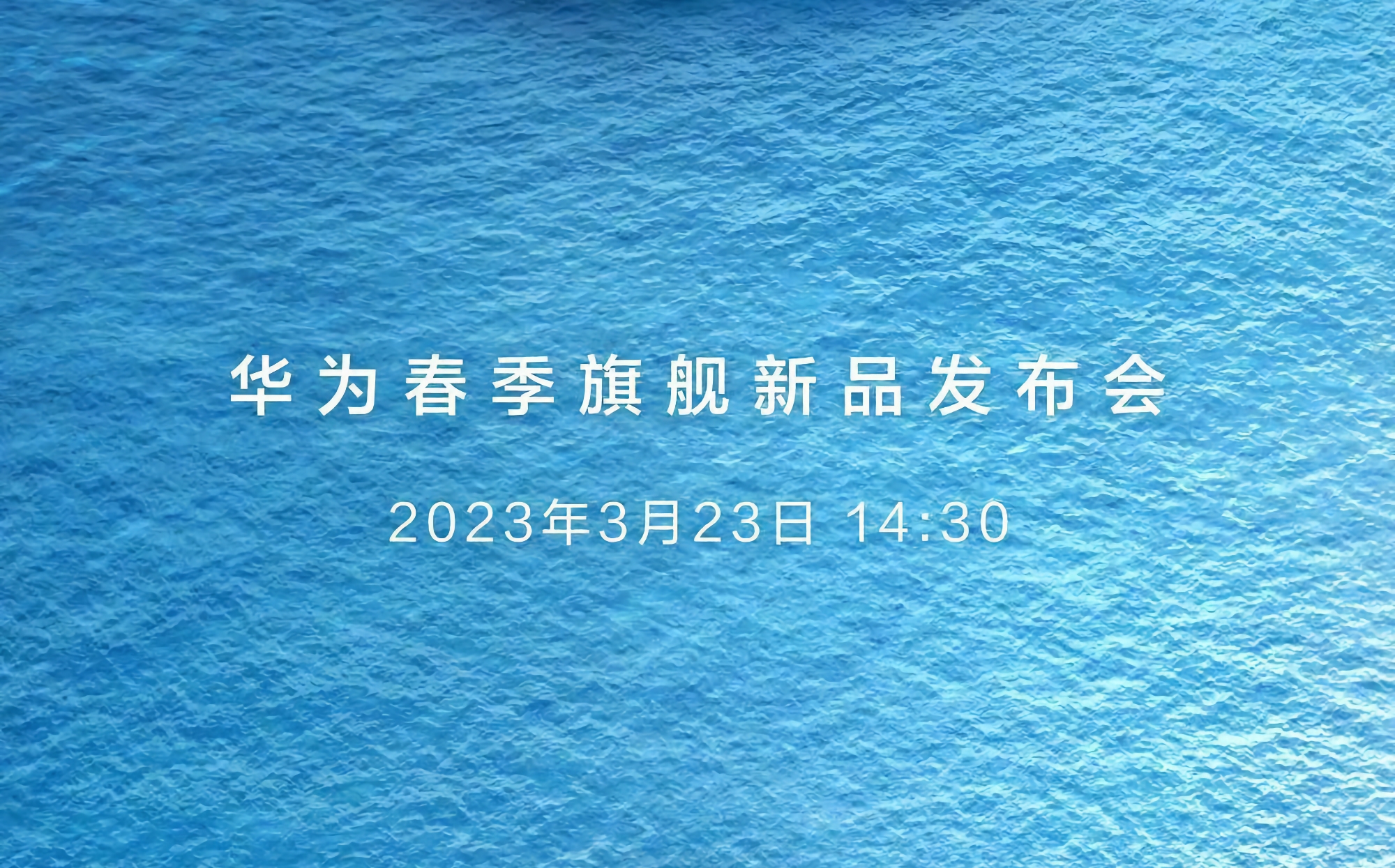 Huawei kündigt Start am 23. März an: in Erwartung der Veröffentlichung der Flaggschiffe Huawei P60, Huawei P60 Pro, Huawei P60 Ultra und des faltbaren Smartphones Huawei Mate X3