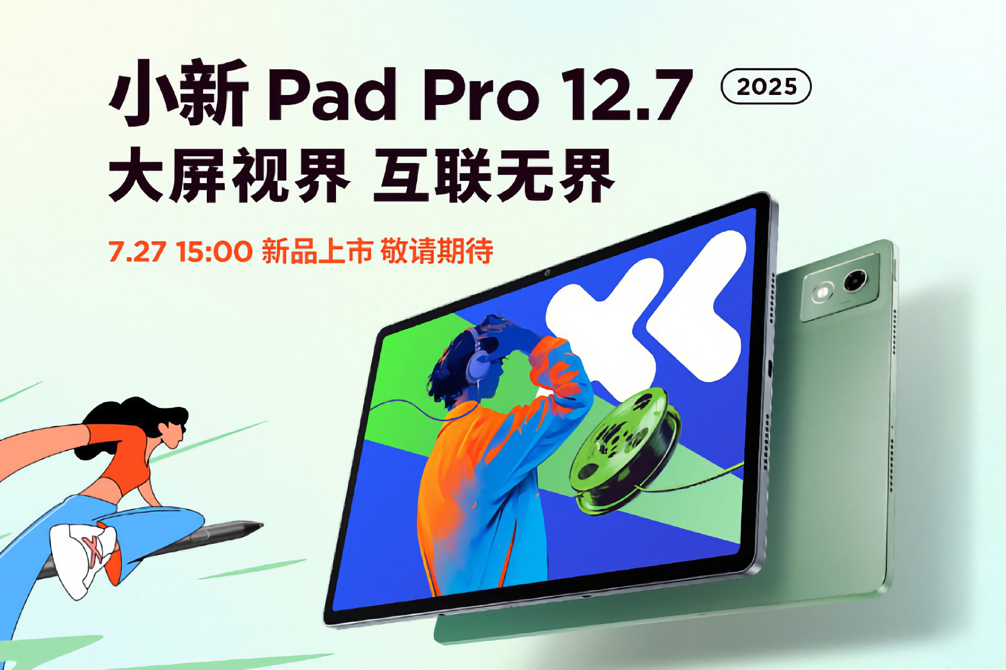 Es ist offiziell: Lenovo Xiaoxin Pad Pro 12.7 (2025) mit MediaTek Dimensity 8300 Chip wird am 27. Juli vorgestellt