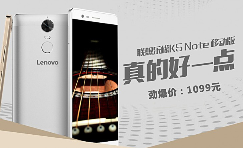 Металлический 5.5-дюймовый смартфон Lenovo K5 Note на Helio P10