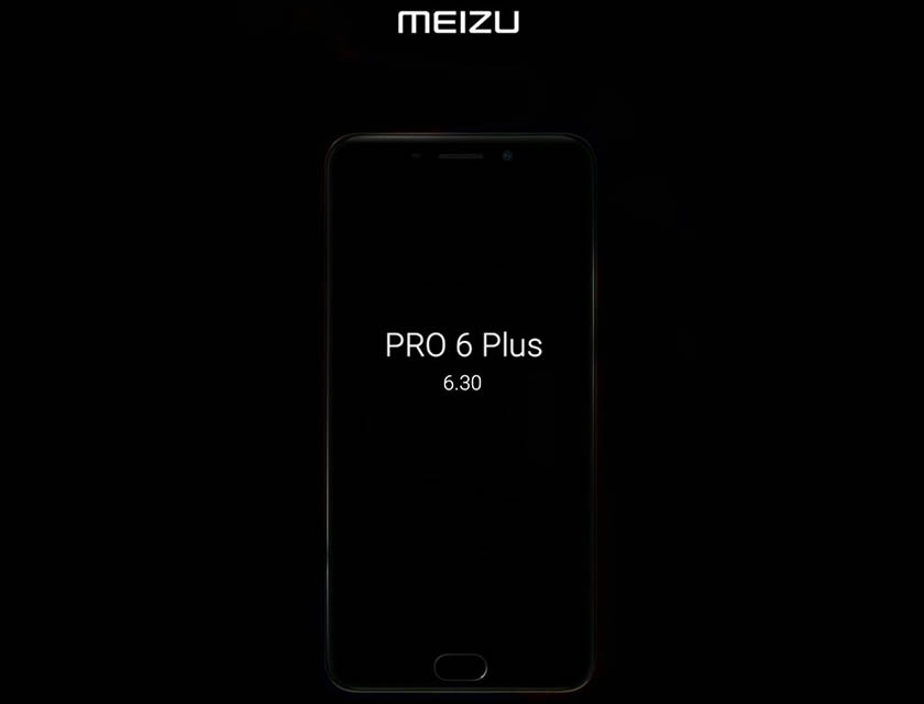 Некий Meizu Pro 6 Plus покажут публике 30 июня 