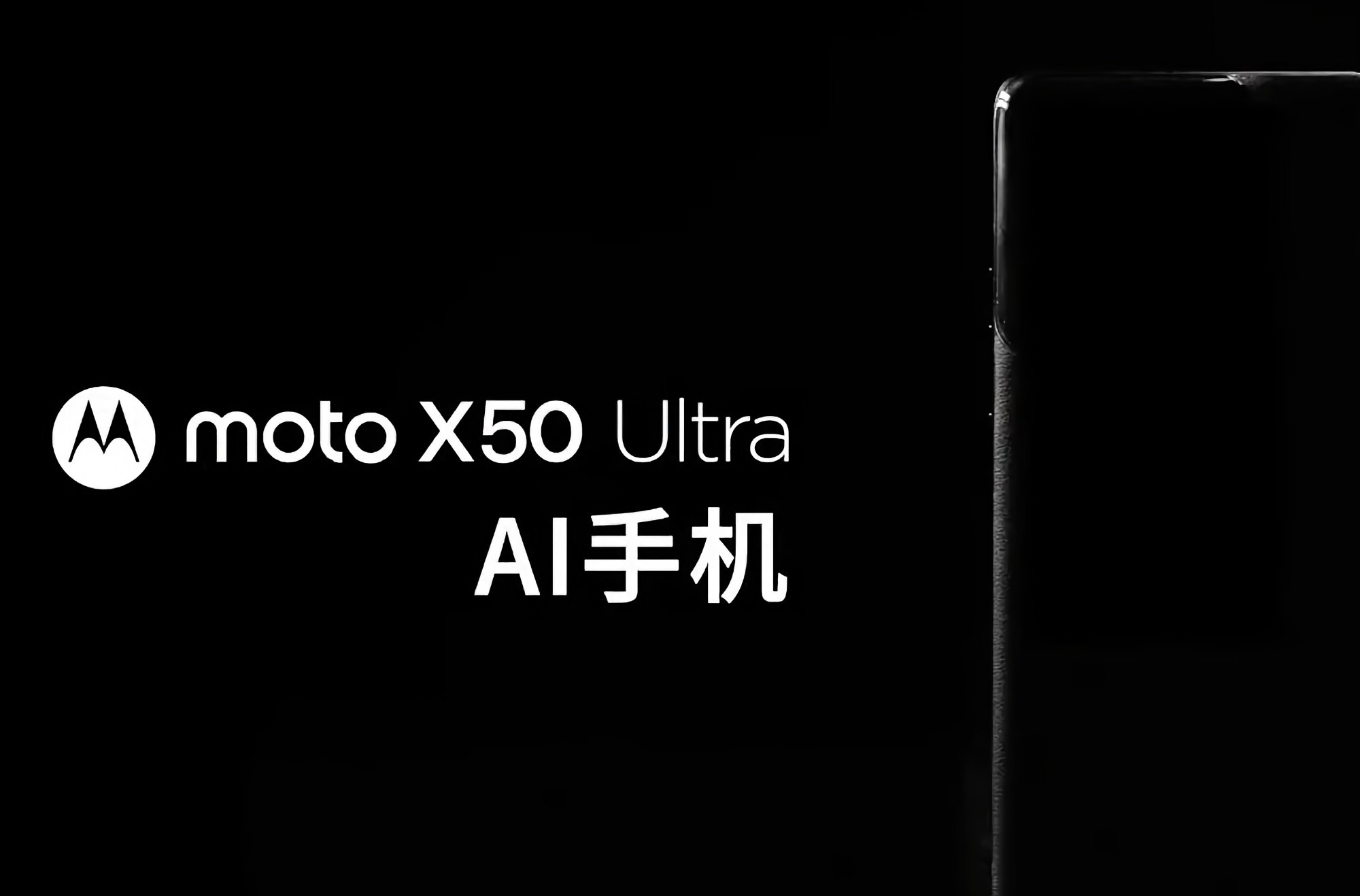 Ya es oficial: Motorola prepara el lanzamiento del smartphone insignia Moto X50 Ultra con funciones de IA