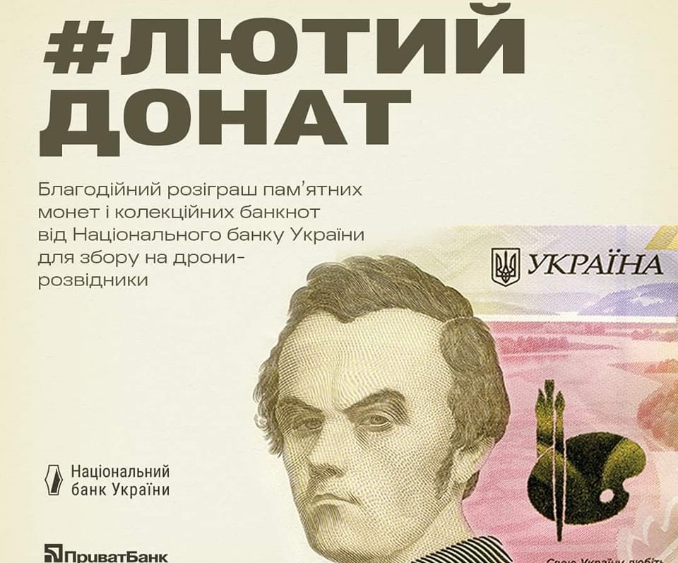 "Lutyi Donat": National Bank raises money for 10 Chaklun drones and raffles off commemorative coins and collectible banknotes