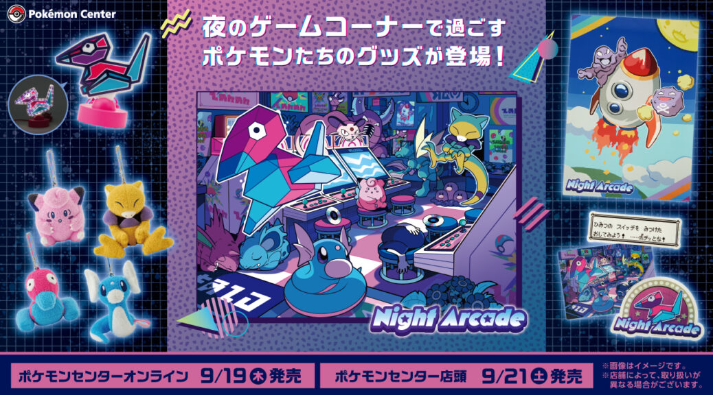 Pokémon Centre Japan lanserer en ny "Night Arcade"-produktserie inspirert av Celadon Game Corner