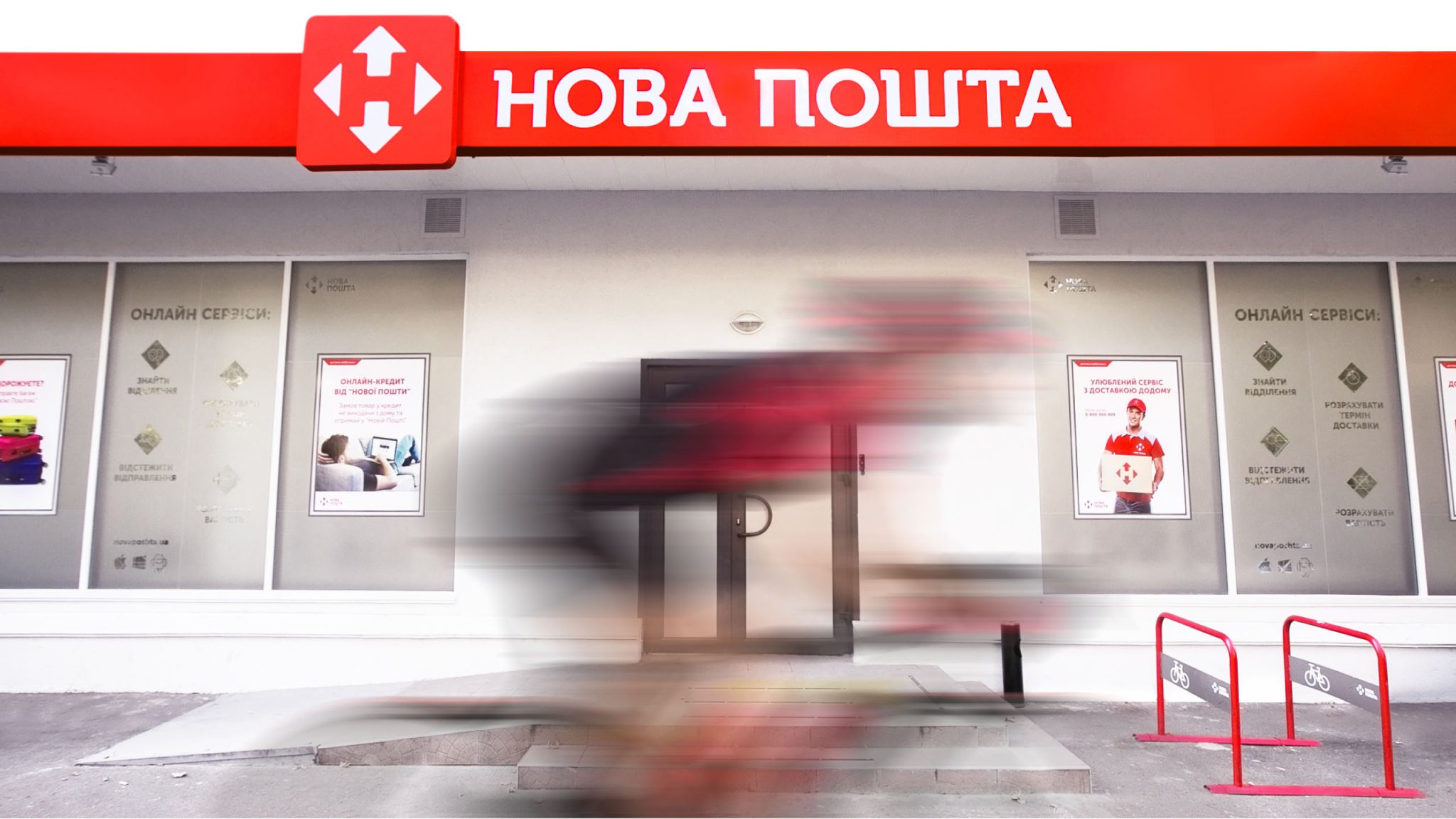 З 9 квітня Нова пошта тимчасово зупиняє роботу відділень у Донецькій області