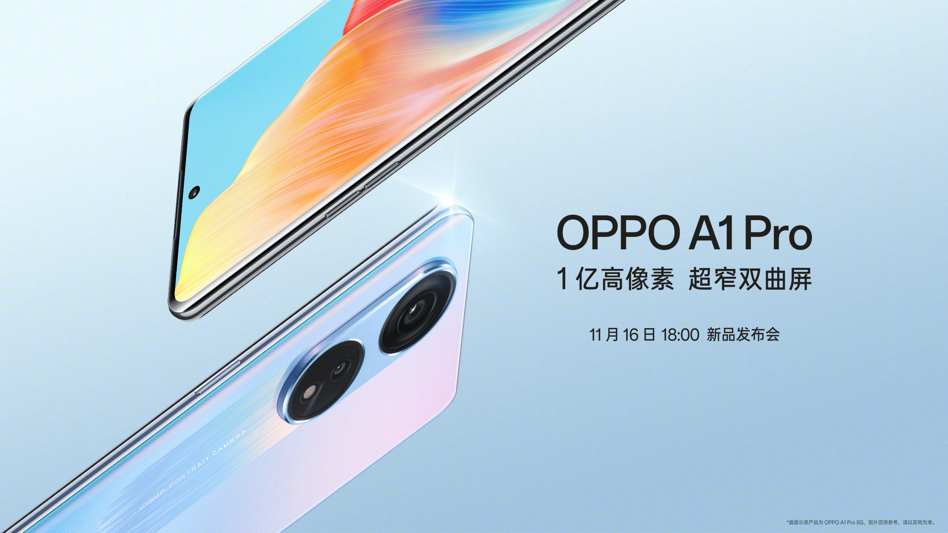 OPPO A1 Pro with AMOLED screen at 120 Hz, Snapdragon 695 chip and 108 MP camera will be presented on November 16