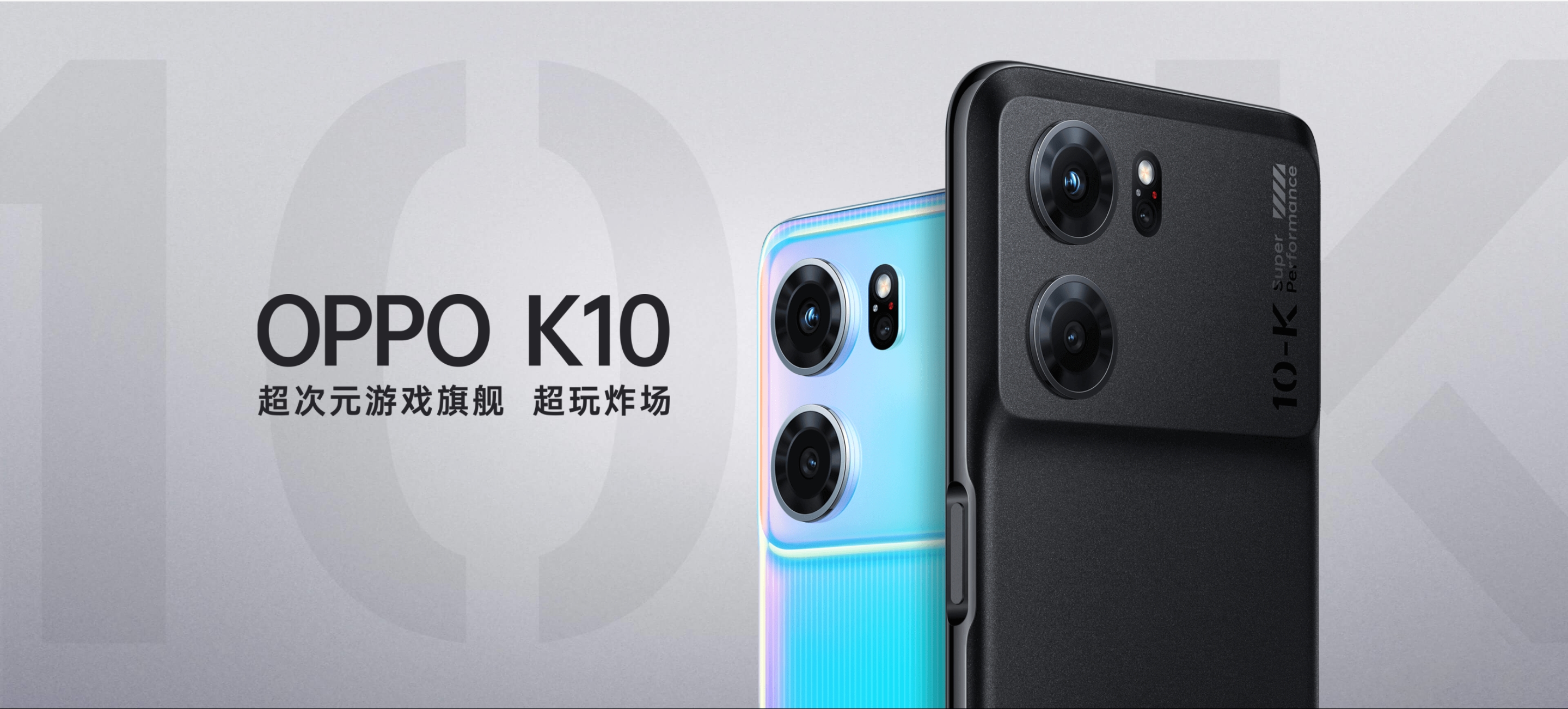 OPPO K10 5G: Simplified version of OPPO K10 Pro with LCD screen and MediaTek Dimensity 8000 Max chip