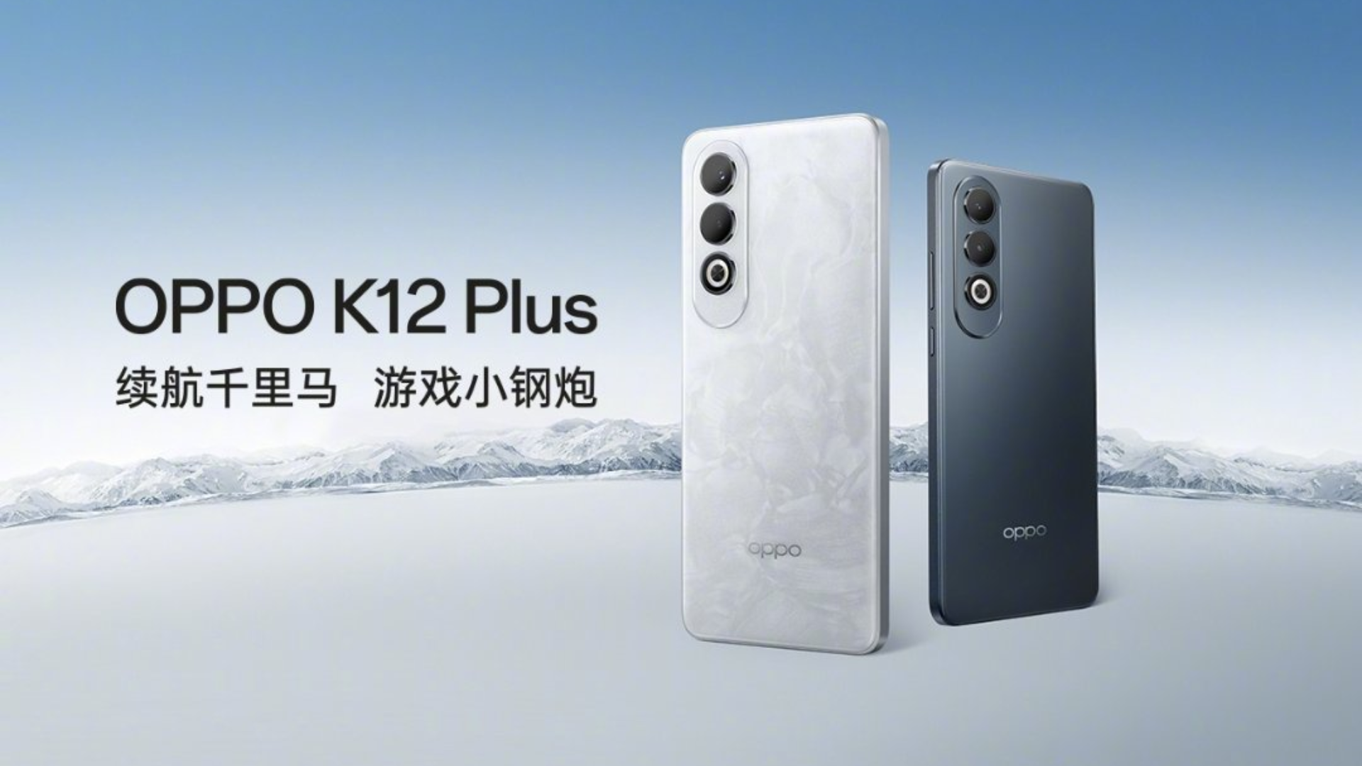 Oppo announced the K12 Plus smartphone in China with a powerful 6400 mAh battery and Snapdragon 7 Gen 3 chip