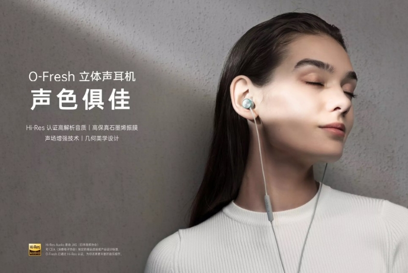 Oppo O-Fresh: навушники з підтримкою Hi-Res аудіо та цінником у $20
