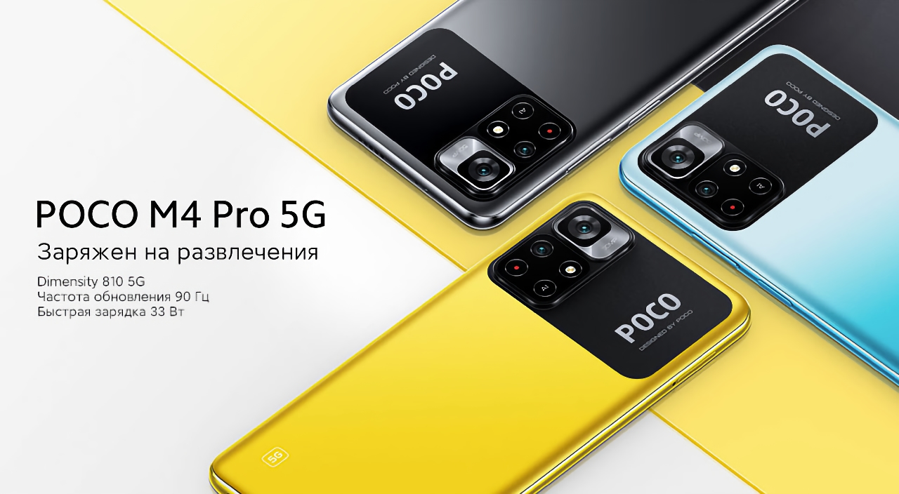 Le POCO M4 Pro 5G en première mondiale sur AliExpress 11.11 : puce MediaTek Dimensity 810 et appareil photo 50MP à un prix promo