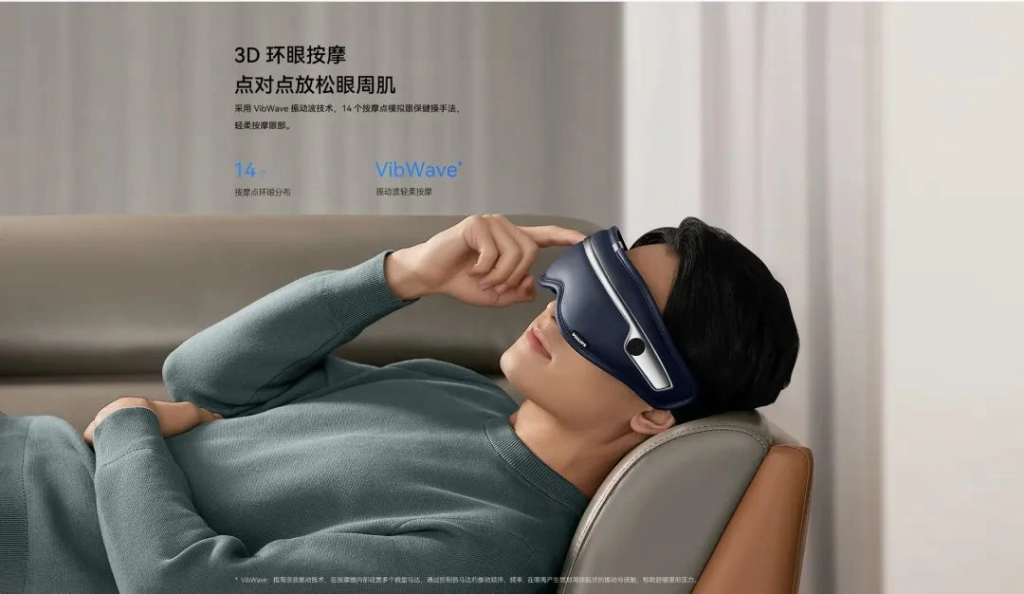 Chauffer, vibrer et jouer de la musique : Huawei et Philips lancent un masseur oculaire intelligent