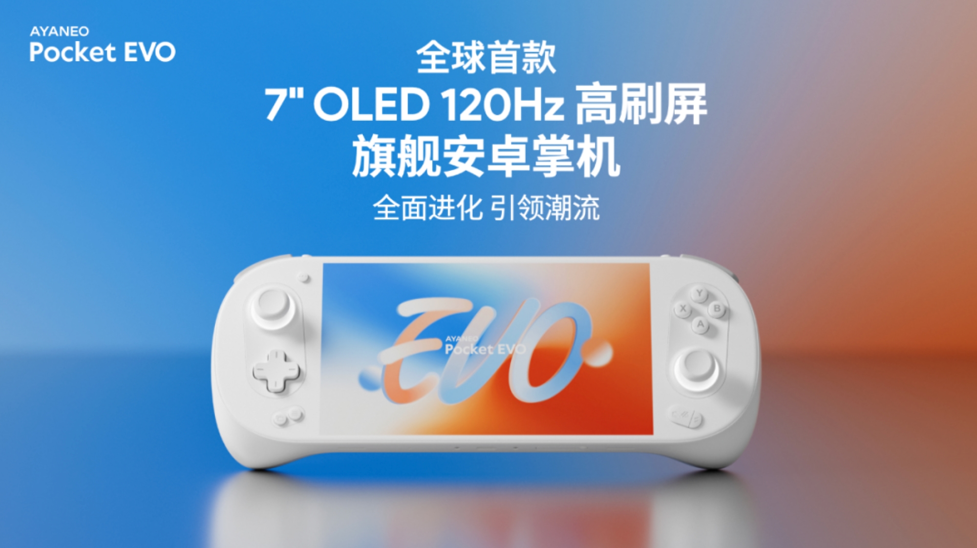 120Hz OLED screen and Snapdragon G3x Gen 2 chip: AYANEO reveals key specs of its Pocket EVO compact Android console