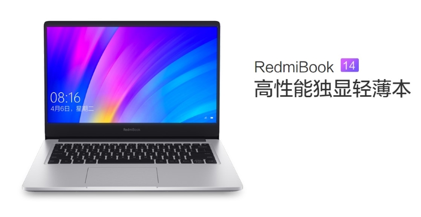 RedmiBook 14: перший ноутбук суббренду Xiaomi з чипом Intel, 8 Гб оперативної пам'яті, відеокартою GeForce MX250 та цінником від $576
