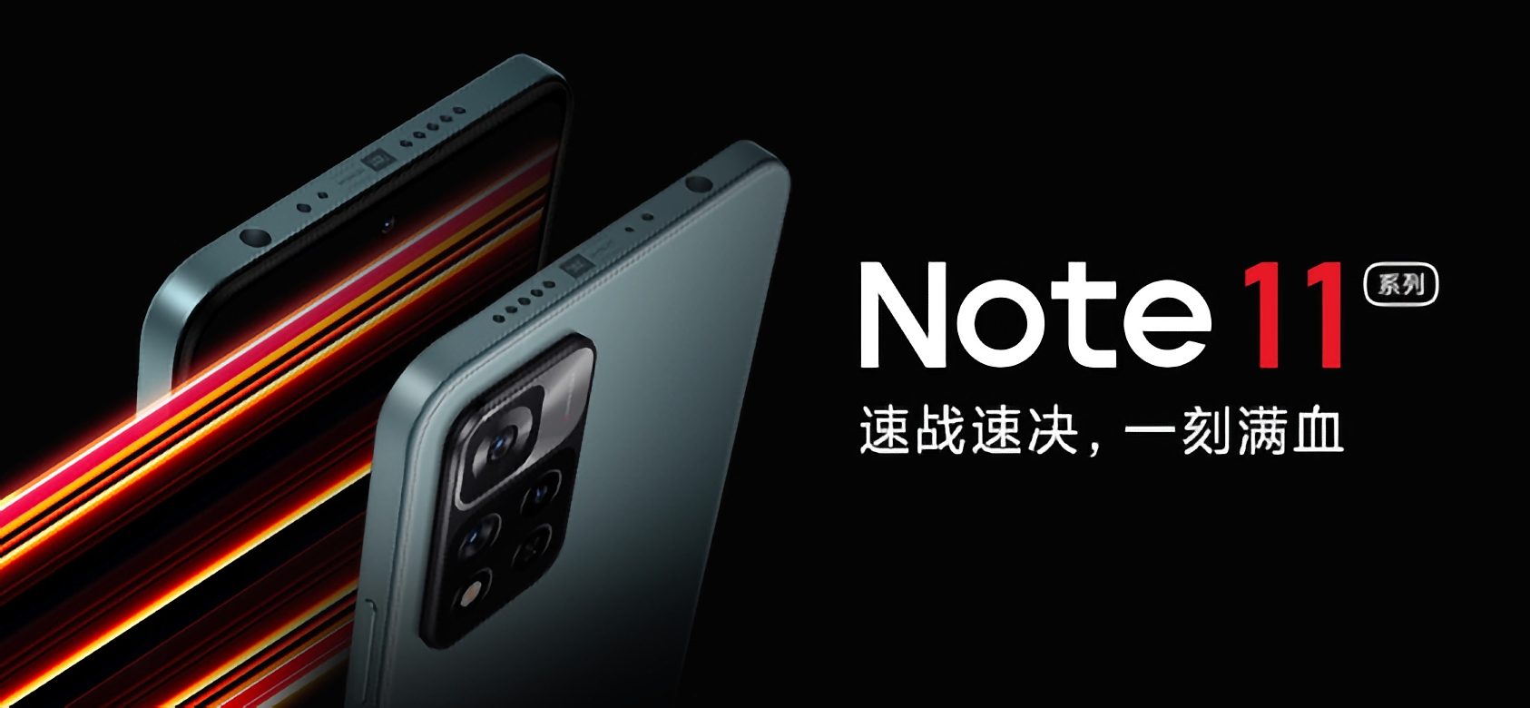 Xiaomi annonce la date de lancement de la gamme de smartphones Redmi Note 11