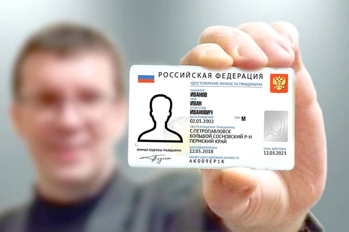В россии отложили выдачу цифровых паспортов — не хватает пластика и чипов