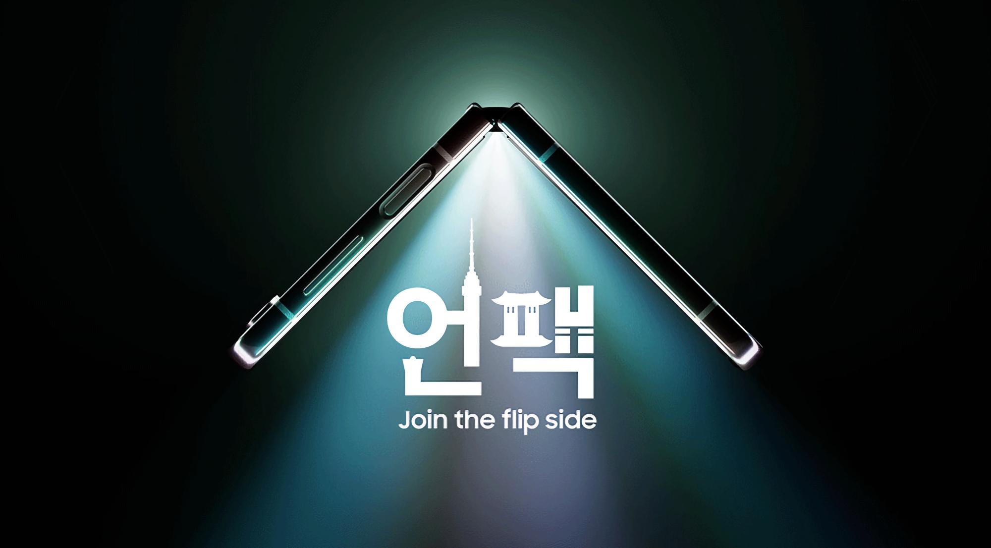 Samsung has announced the date of the Galaxy Unpacked presentation, where it will showcase the foldable Galaxy Fold 5 smartphone, Galaxy Flip 5 and other new products