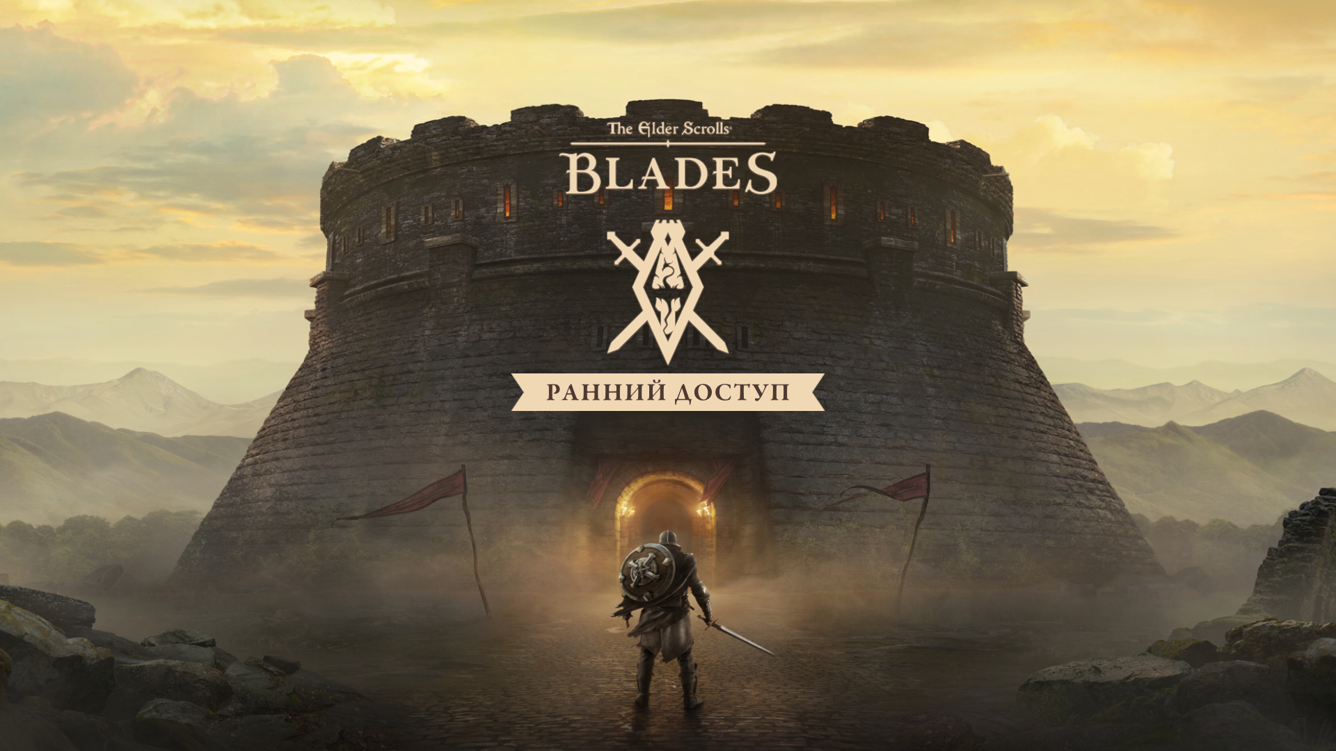 Пускають усіх! The Elder Scrolls: Blades вийшла з закритої бети на Android та iOS