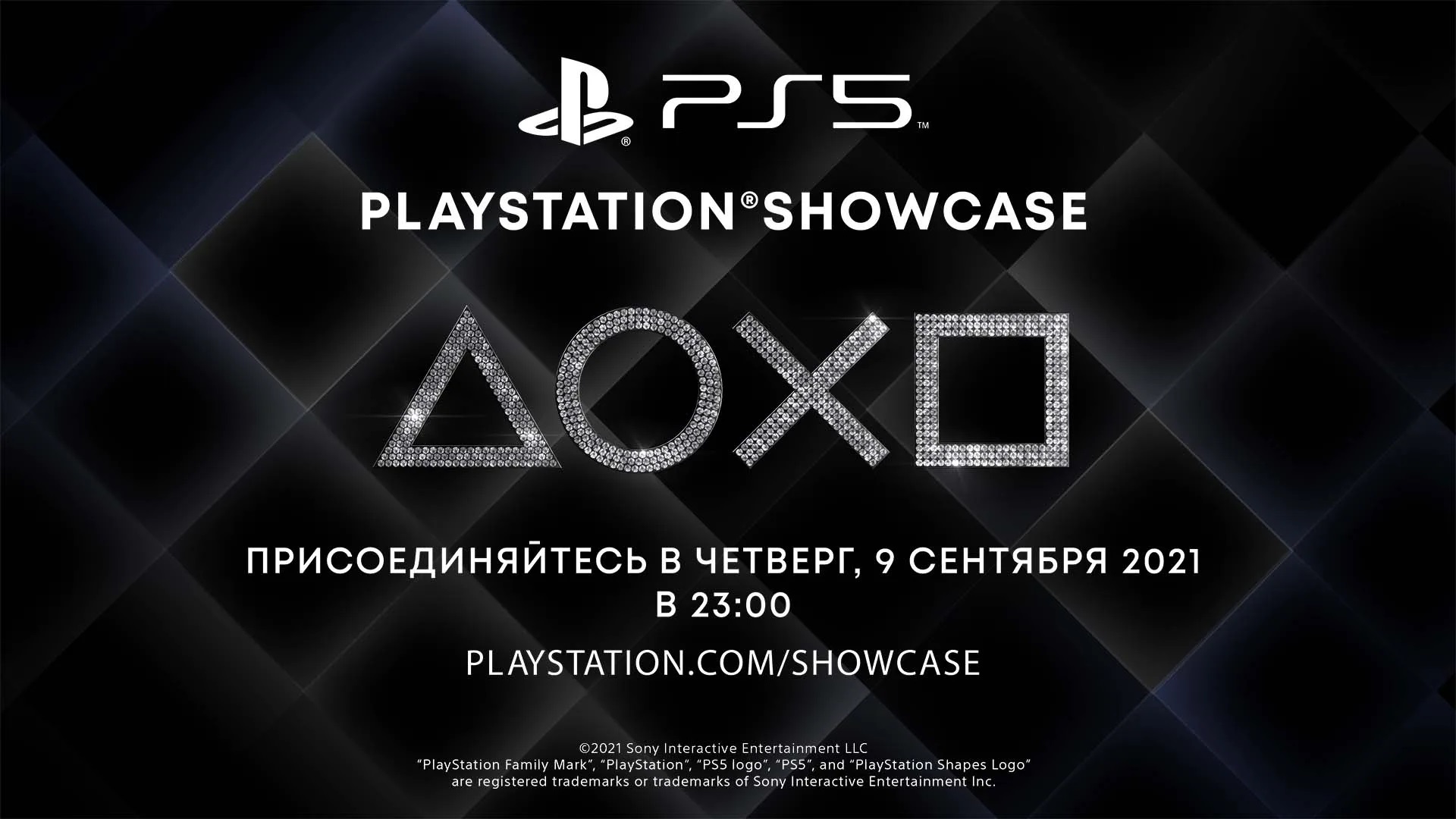 Заглянути в майбутнє PS5: Sony проведе захід, присвячений PlayStation 5
