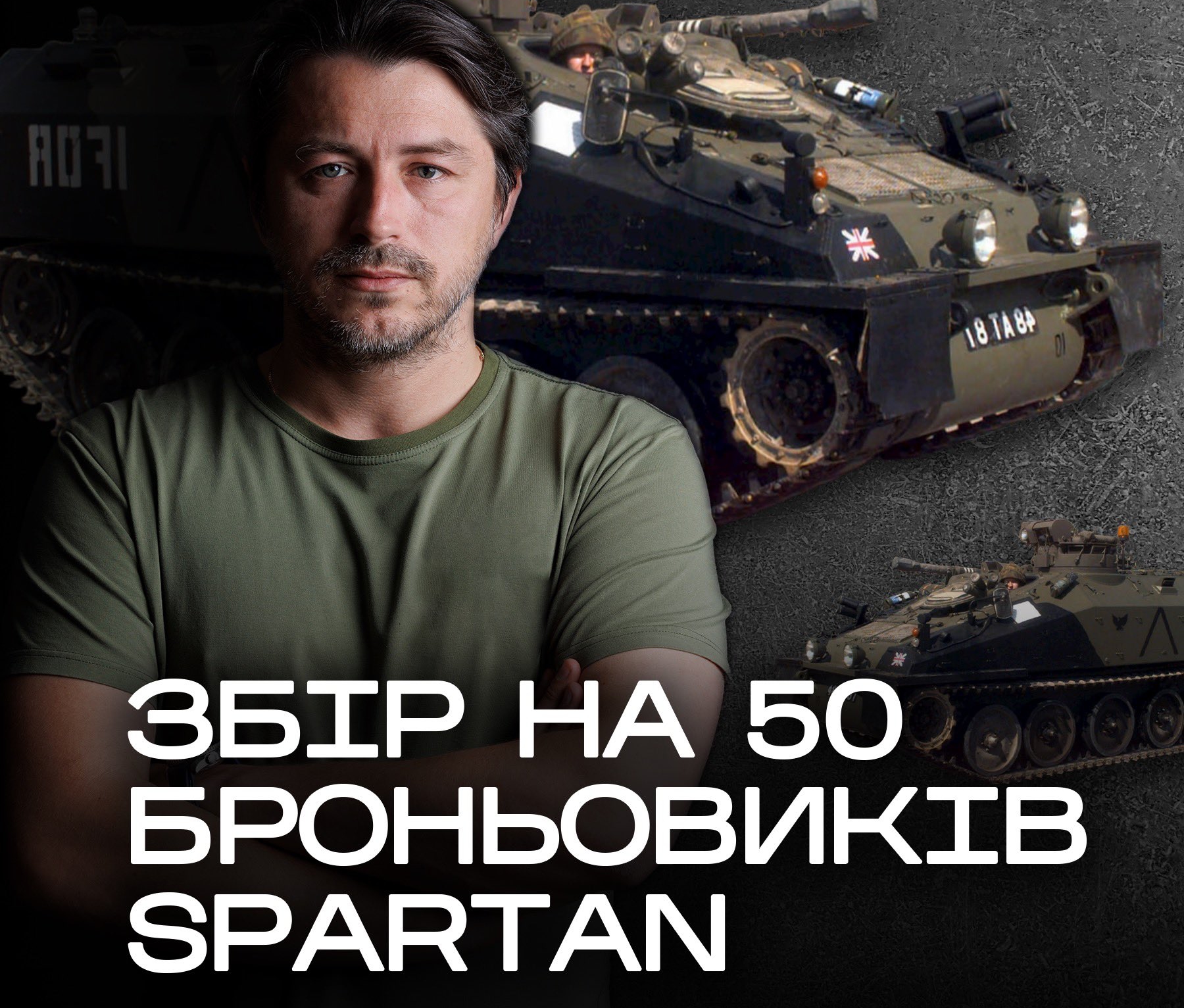 Украинские волонётры собирают $5 470 000 и хотят купить для ВСУ 50 британских гусеничных бронетранспортёров Spartan