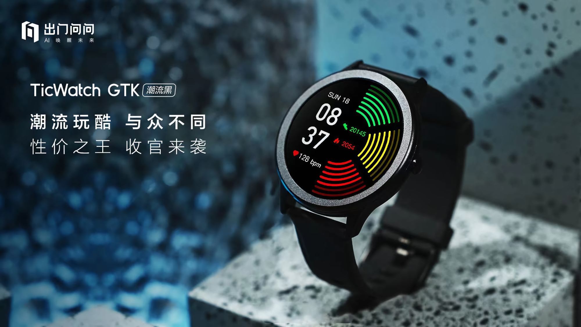 TicWatch GTK: 1.3-inch display, water resistant, 14 sport modes and autonomy up to 10 days for $ 30