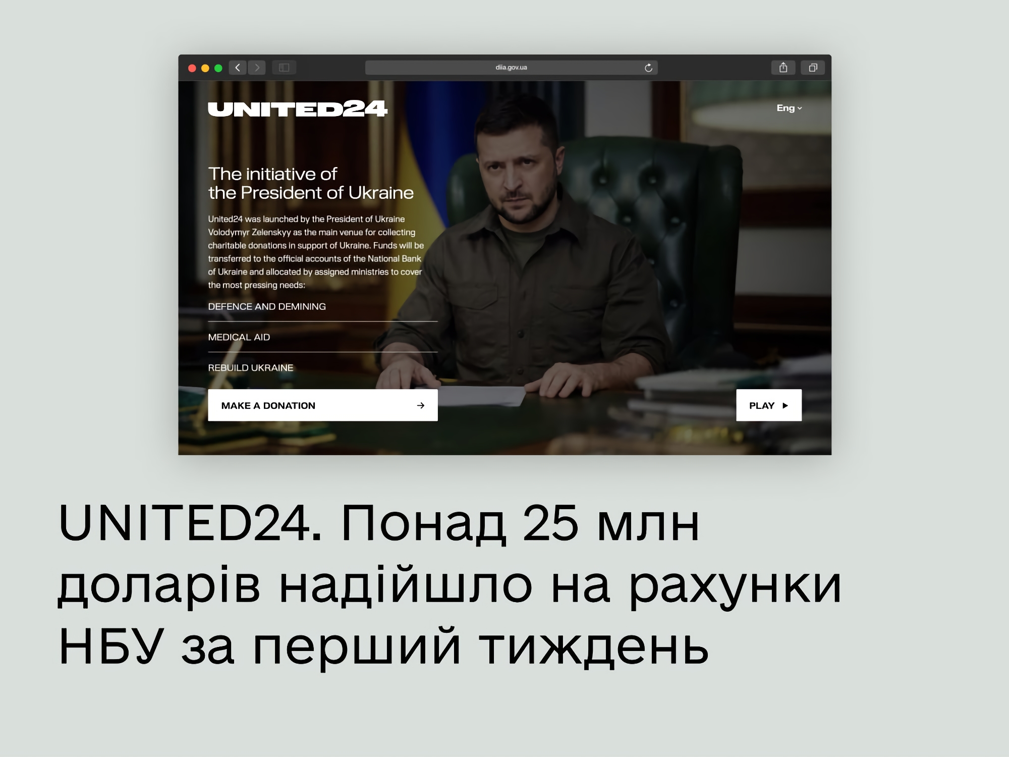 More than $25,000,000: this amount was donated to Ukraine in the first week of the UNITED24 charity platform