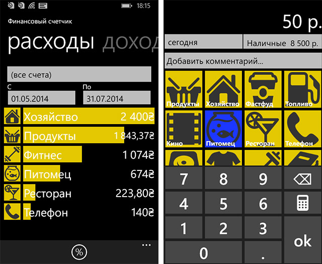 Топ приложений для windows phone