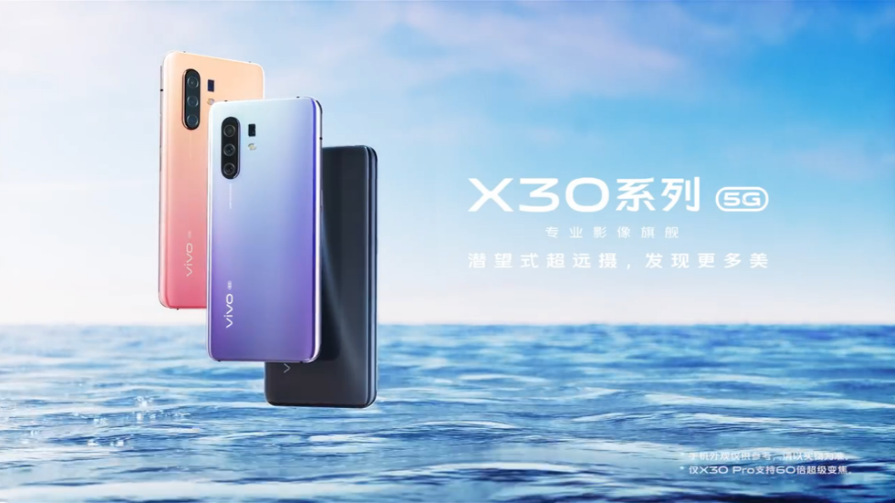 Nowy zwiastun potwierdził, że Vivo X30 5G otrzyma ekran "nieszczelny", jak Honor V30, Redmi K30 i Huawei Nova 6